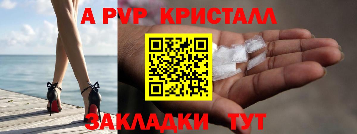 Курчалой  Alfa_PVP Соль  Альфа ПВП кристаллы  Вход с VPN 