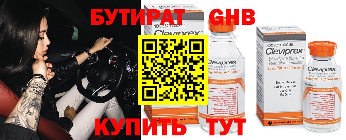 Бутират  БУТИРАТ буратино  Вход с VPN  Курчалой 