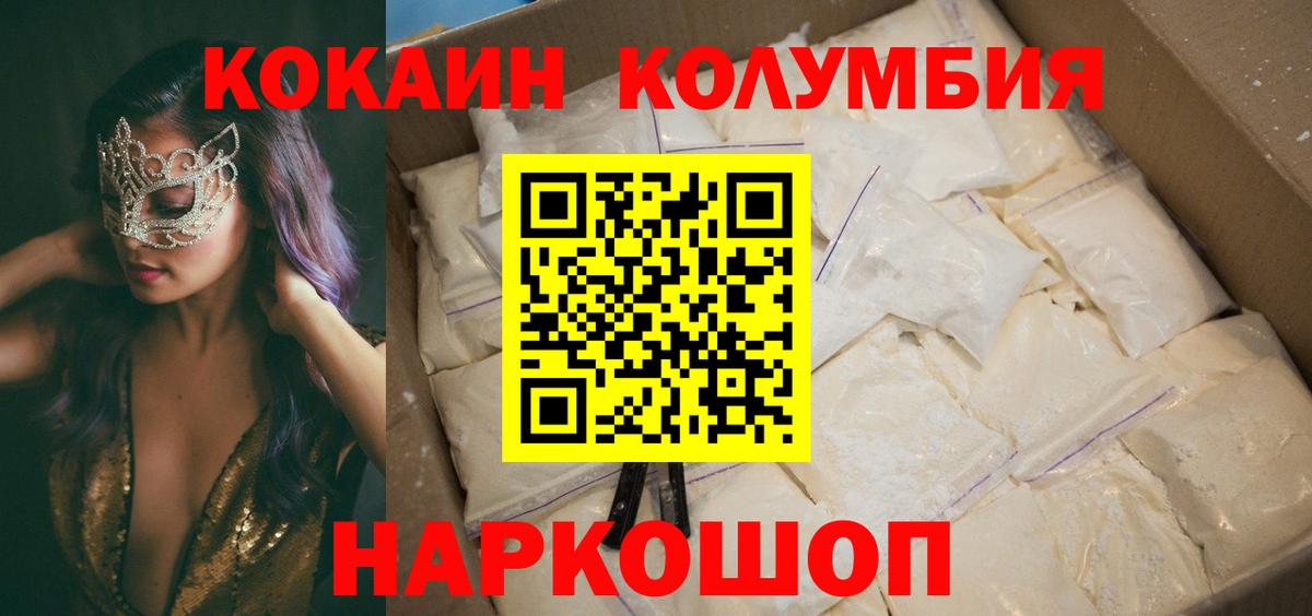 КОКАИН  COCAIN 98%  Курчалой  Вход с VPN  Кокаин Fish Scale 