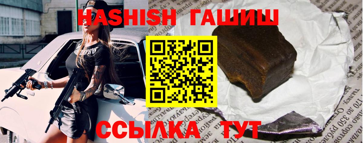ГАШИШ  ГАШИШ гашик  продажа наркотиков  Курчалой  Гашиш AMNESIA HAZE  Вход с VPN 