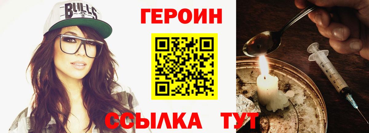 Героин афганец Курчалой