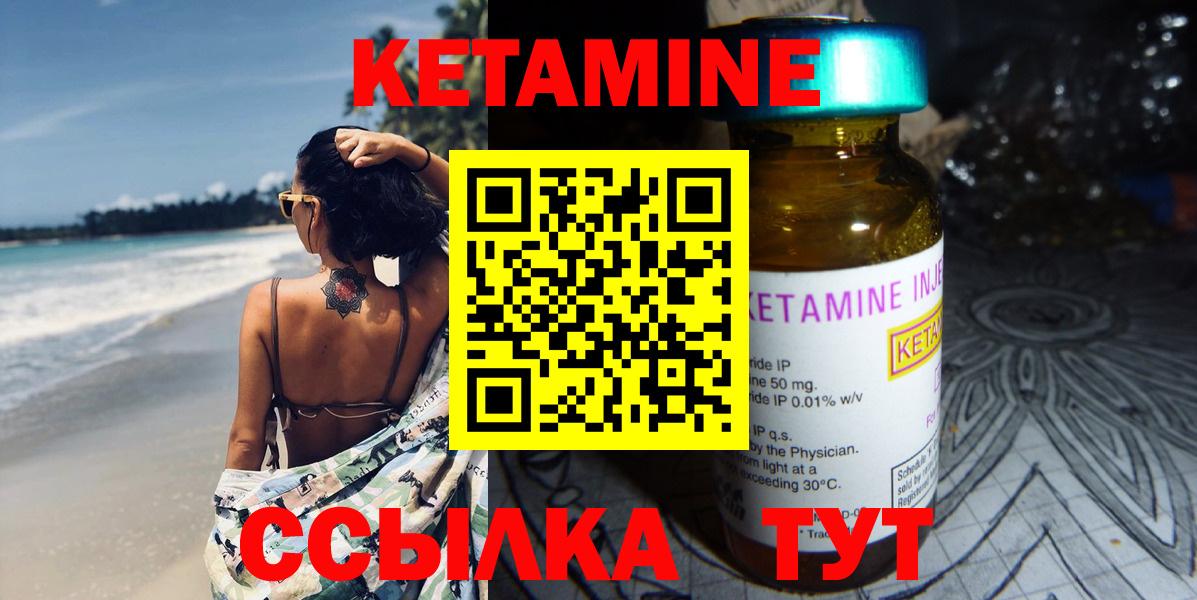 КЕТАМИН ketamine Курчалой