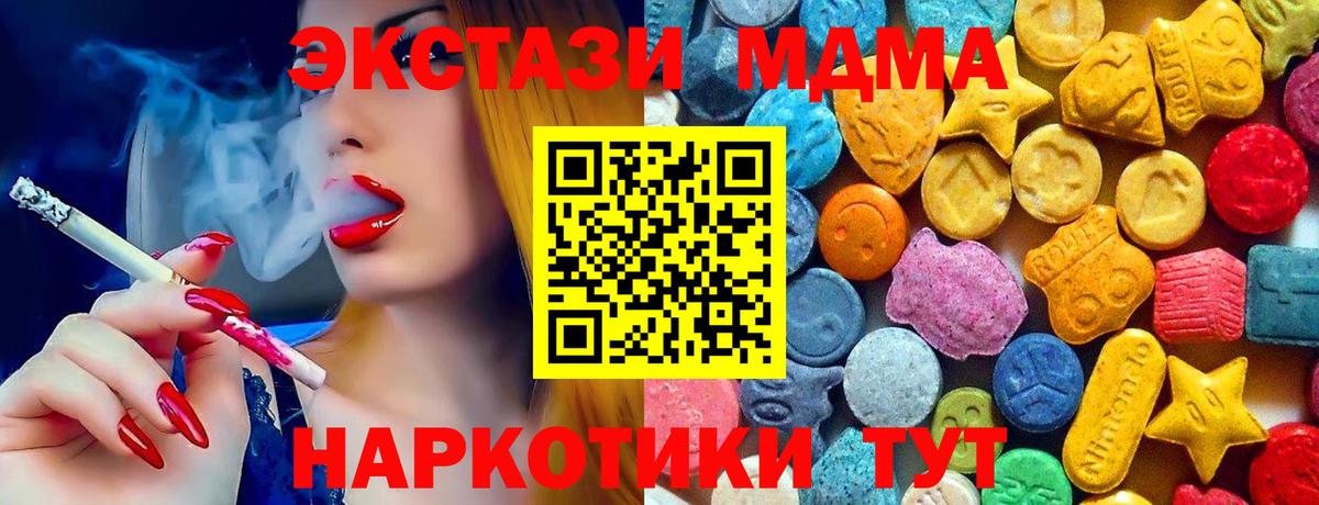 МДМА VHQ  MDMA кристаллы  Курчалой  MDMA  Вход с VPN 
