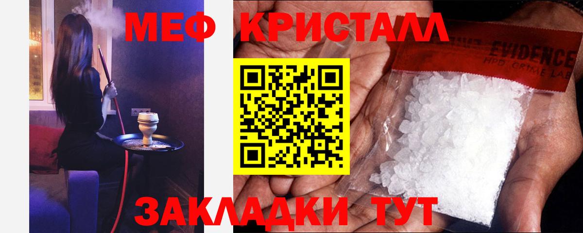 МЕФ VHQ  МЯУ-МЯУ мука  МЯУ-МЯУ  Курчалой  Вход с VPN  МЯУ-МЯУ 