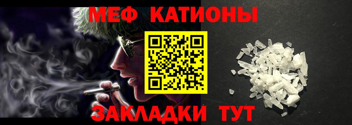 Меф Курчалой