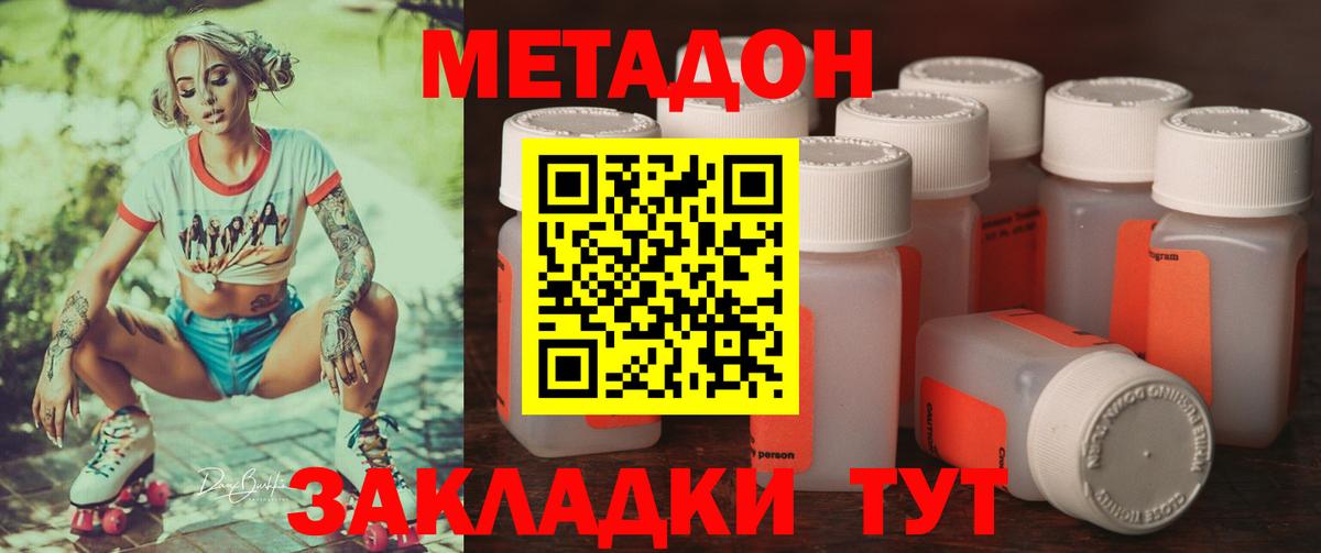 МЕТАДОН methadone  Вход с VPN  МЕТАДОН белоснежный  Курчалой 