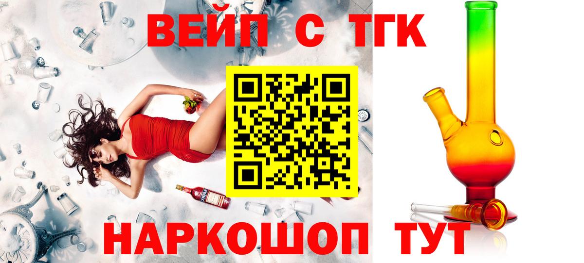 сколько стоит  Вход с VPN  Дистиллят ТГК THC oil  Курчалой  ТГК жижа 