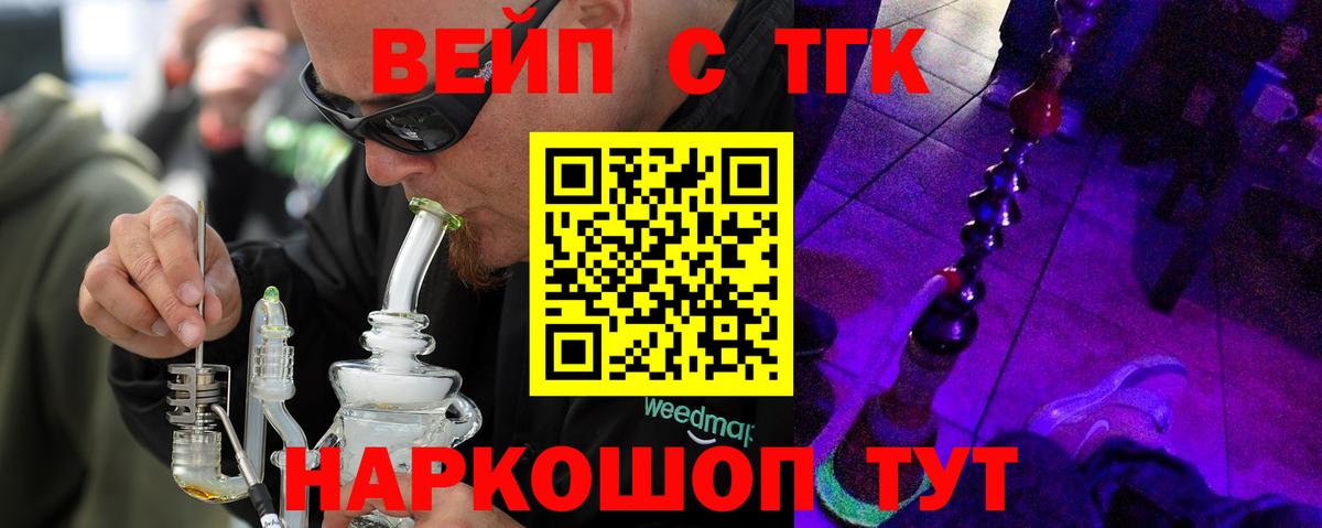 Дистиллят ТГК вейп с тгк Курчалой
